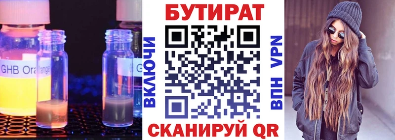 Бутират оксана  наркошоп  Кольчугино 