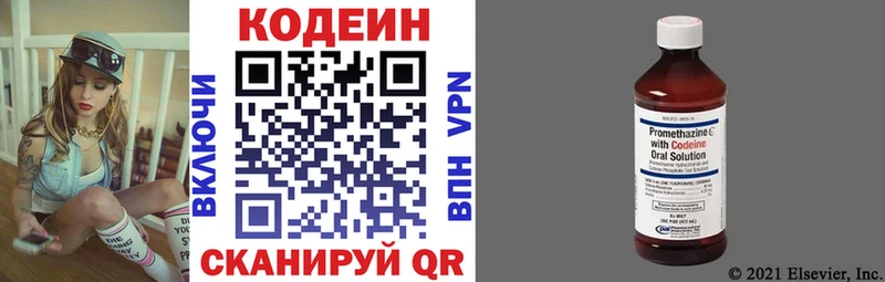 Codein Purple Drank  где найти   Кольчугино 