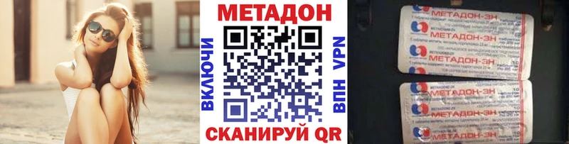 Метадон белоснежный  Кольчугино 