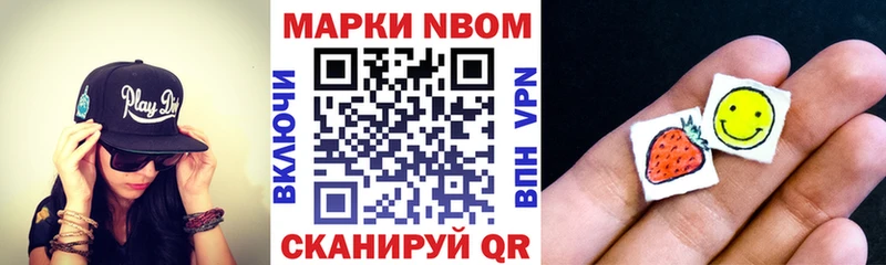 Марки N-bome 1500мкг  где продают наркотики  Кольчугино 